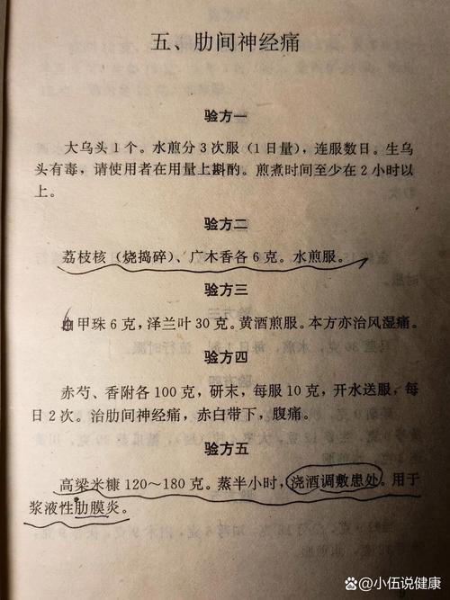  偏方推荐