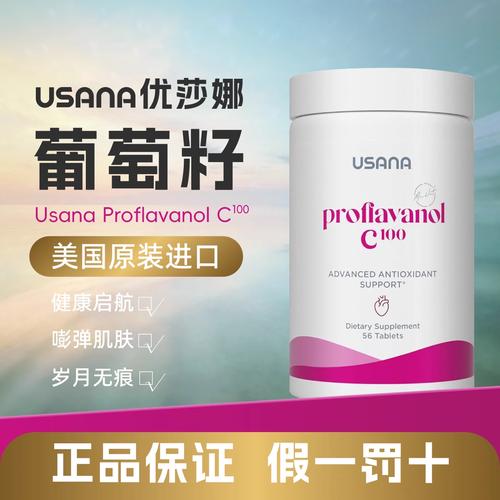 葡萄籽精华