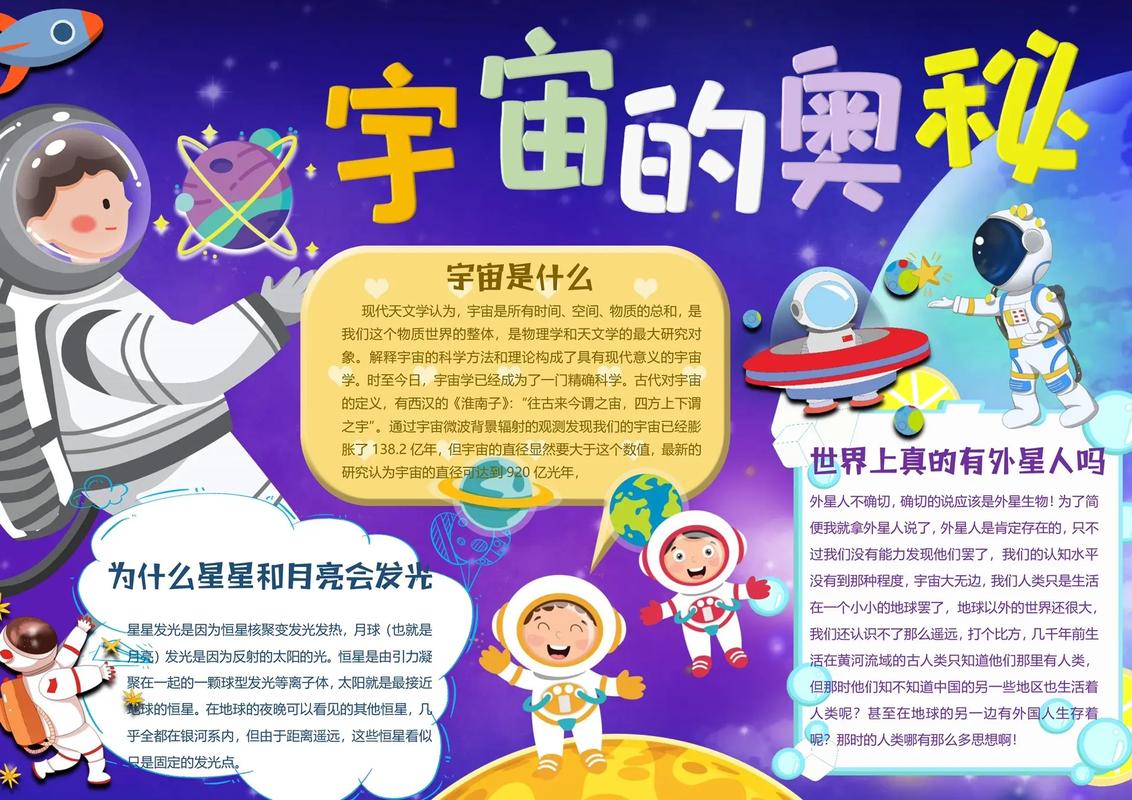奥秘探索