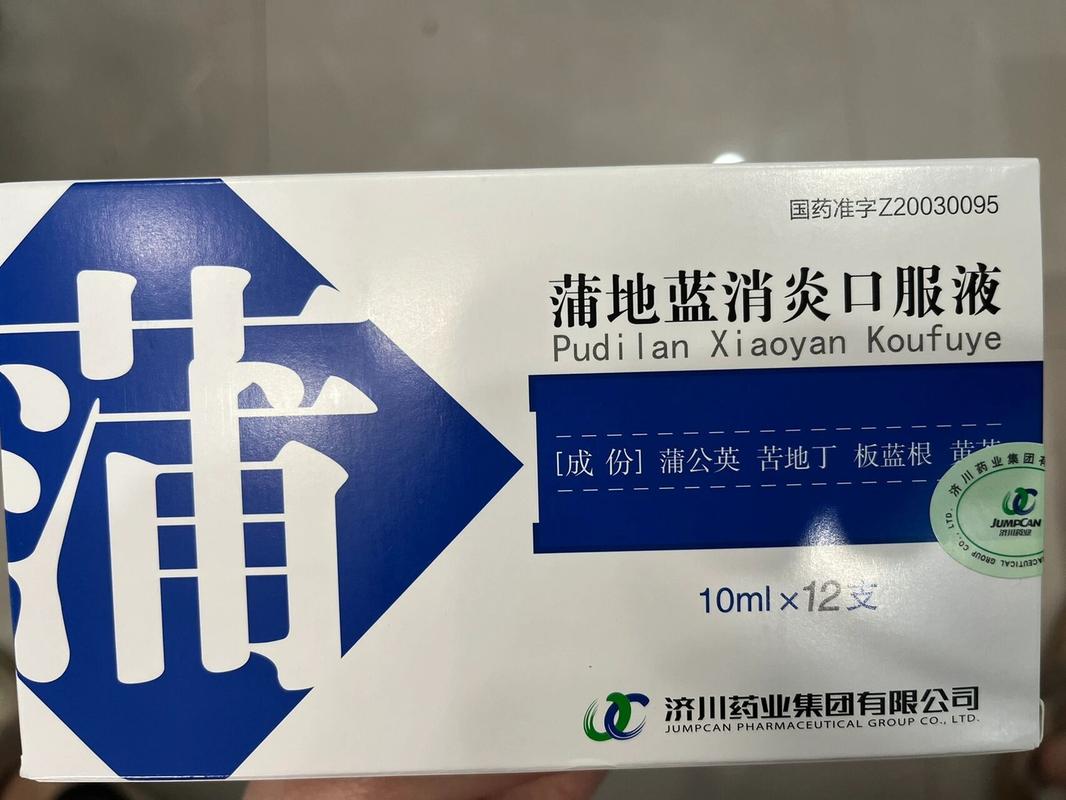 蒲地蓝