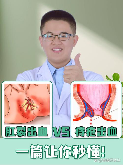 痔疮手术后为什么会持续流血？