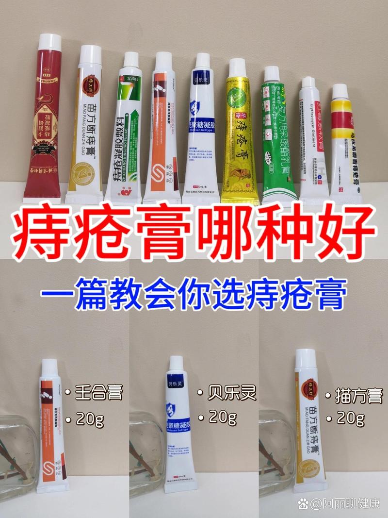 奶奶痔疮用什么药效果最好？